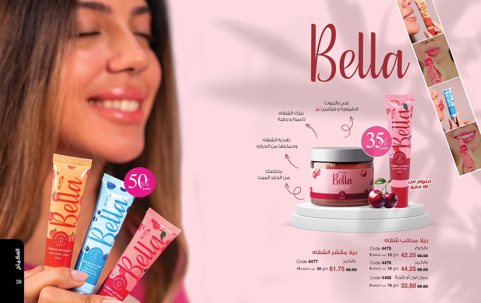 myway offers from 27apr to 29apr 2025 عروض ماى واى من 27 إبريل حتى 29 إبريل 2025 صفحة رقم 19